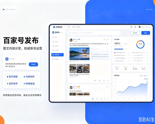 双鸭山百家号信息发布代运营